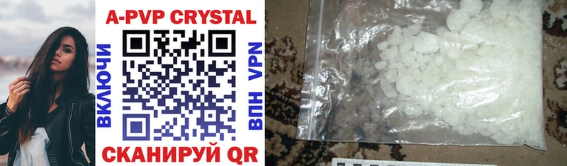 Alpha PVP Crystall  Янаул 
