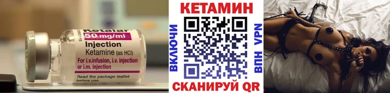 Кетамин VHQ Янаул