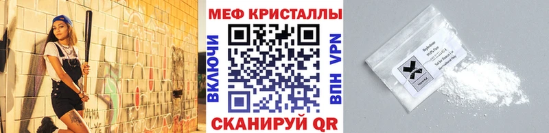 Меф мяу мяу что такое Янаул