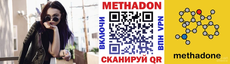 МЕТАДОН methadone  Янаул 
